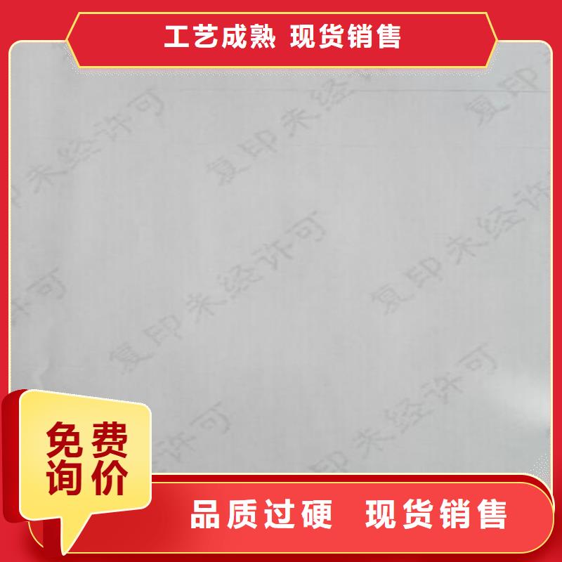 底纹纸张-【防伪培训】诚信经营现货现发