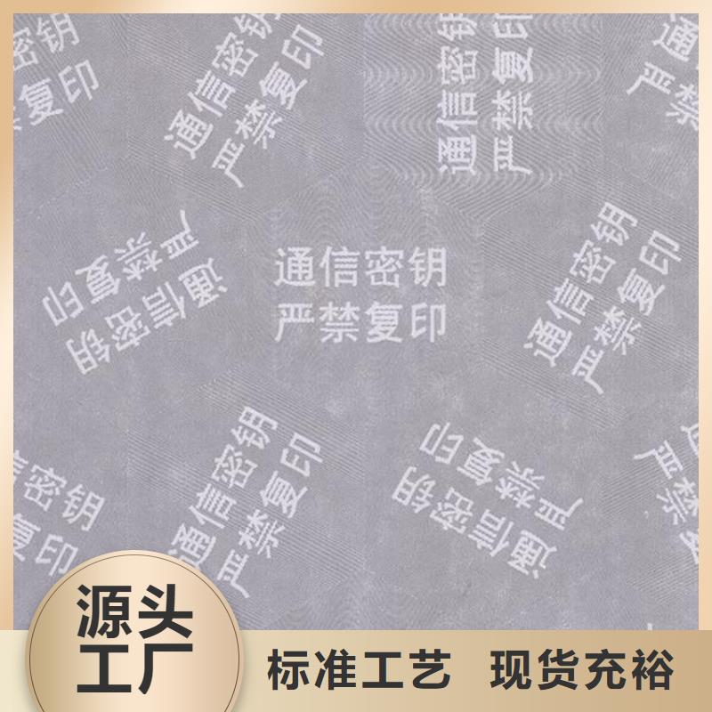 底纹纸张食品经营许可证现货销售