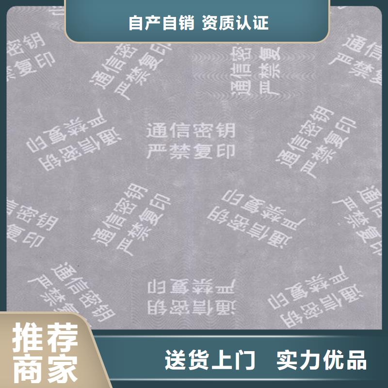 【底纹纸张_食品经营许可证印刷厂选择我们选择放心】