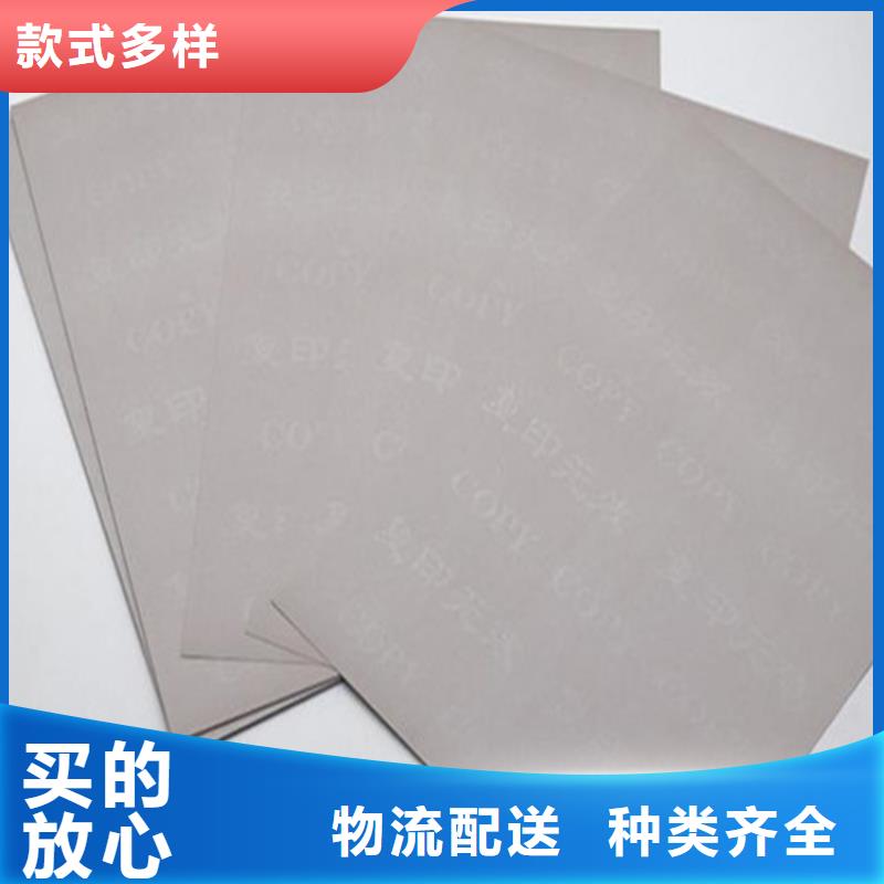 【底纹纸张合格印刷厂家实体厂家】