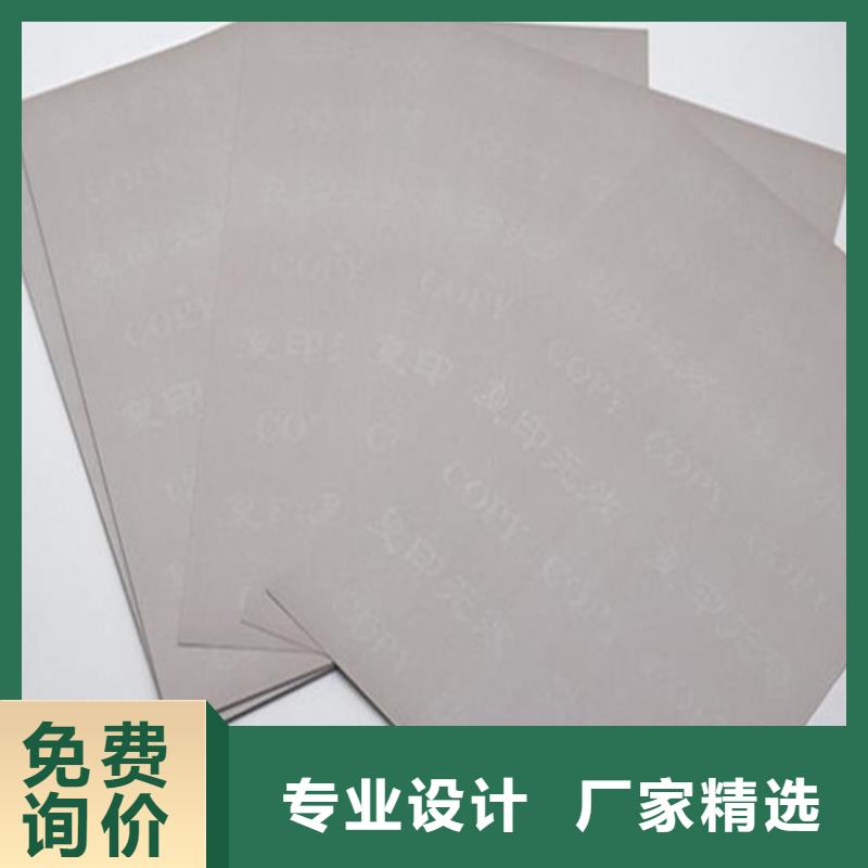 底纹纸张防伪等级印刷厂好产品有口碑