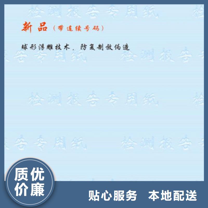 底纹纸张食品经营许可证现货销售