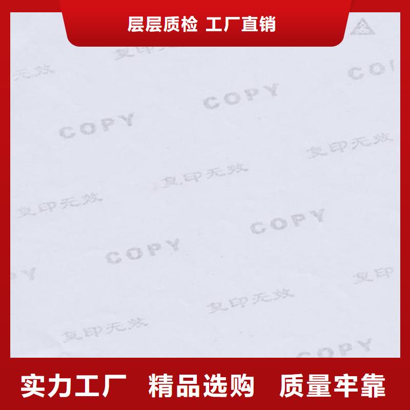 【底纹纸张】防伪培训免费寄样
