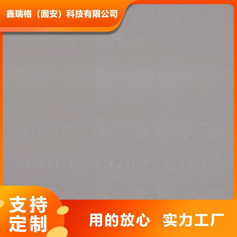 底纹纸张防伪印刷厂拒绝差价