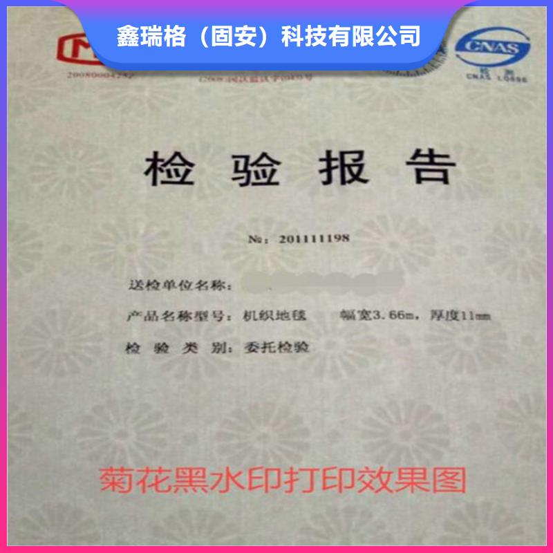 底纹纸张防伪等级印刷厂好产品有口碑