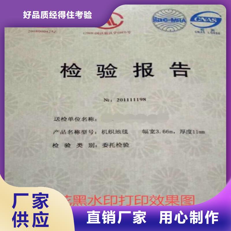 底纹纸张,北京印刷厂准时交付