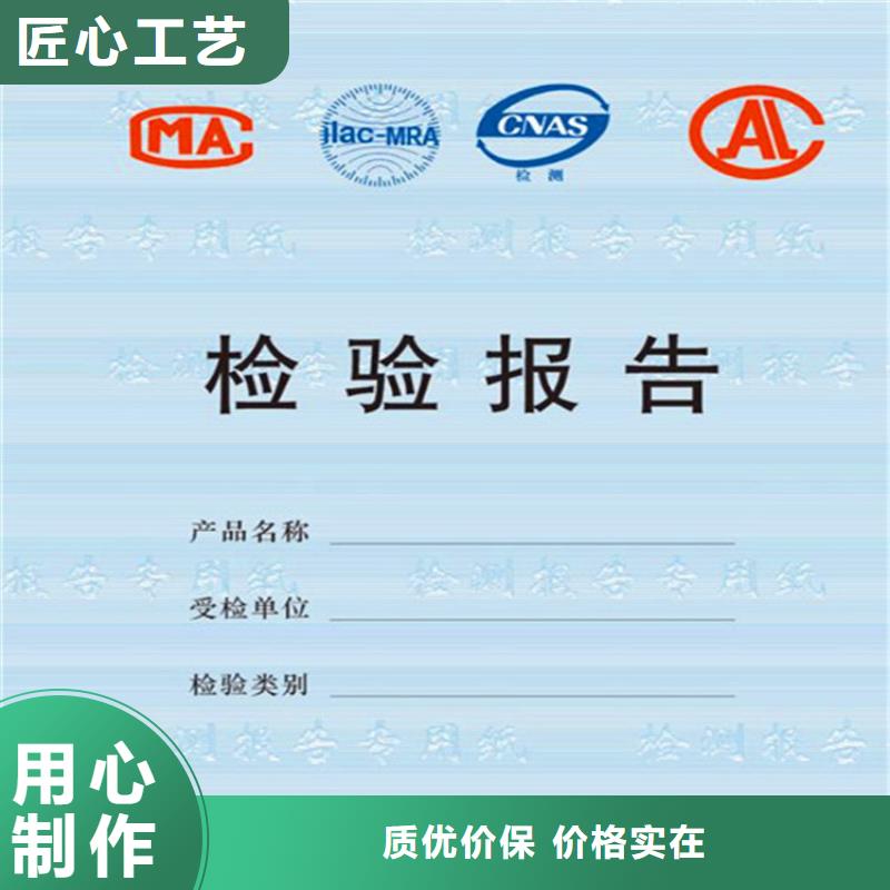 【底纹纸张北京印刷厂厂家自营】