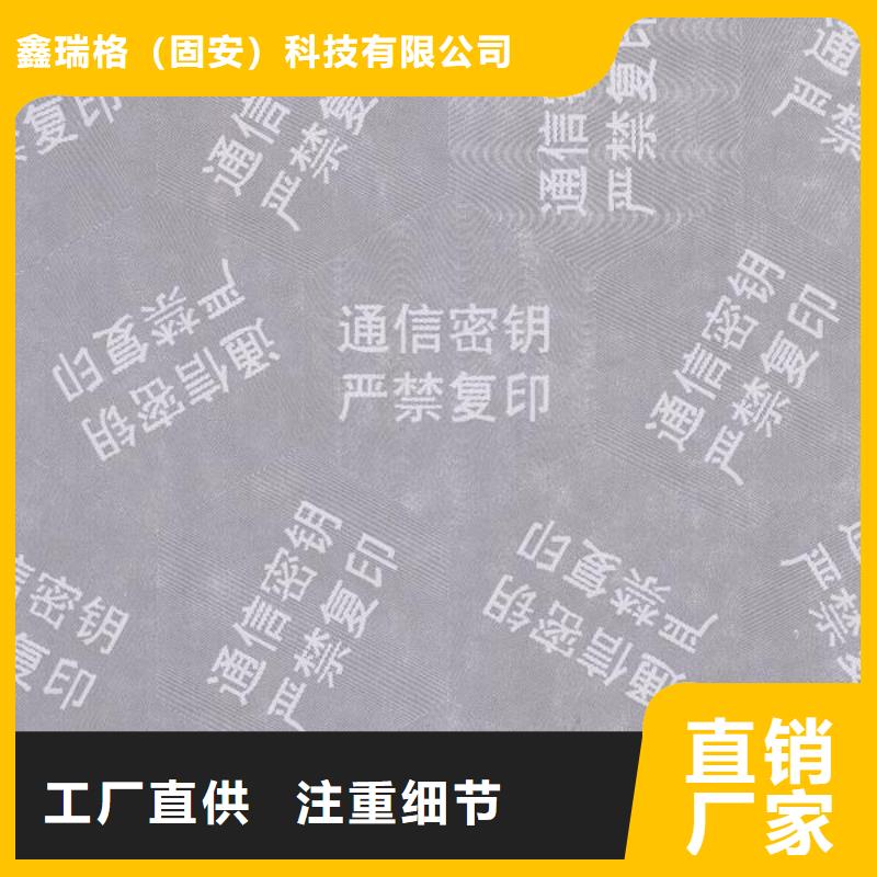 底纹纸张【合格印刷】安装简单