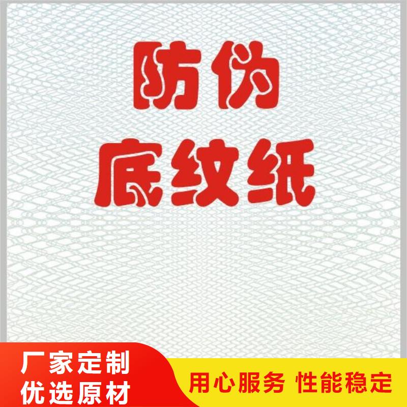 底纹纸张_新版营业执照印刷厂设计制作市场报价