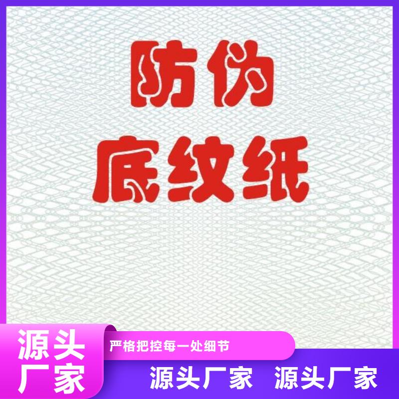 底纹纸张合格印刷厂家质优价保