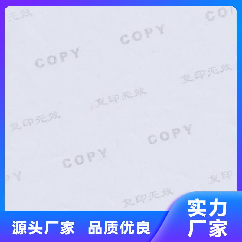 底纹纸张,防伪水票印刷制做每一处都是匠心制作