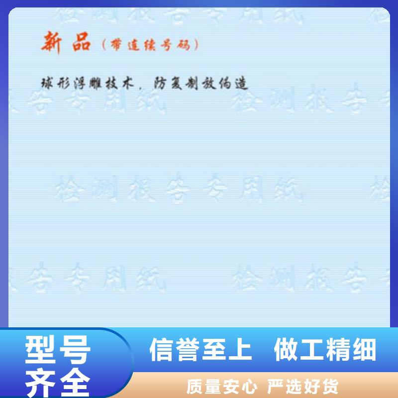 【底纹纸张-防伪培训一站式厂家】