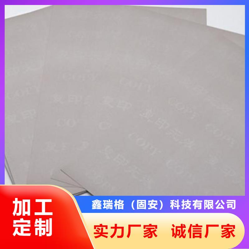 底纹纸张防伪培训源头厂家供应