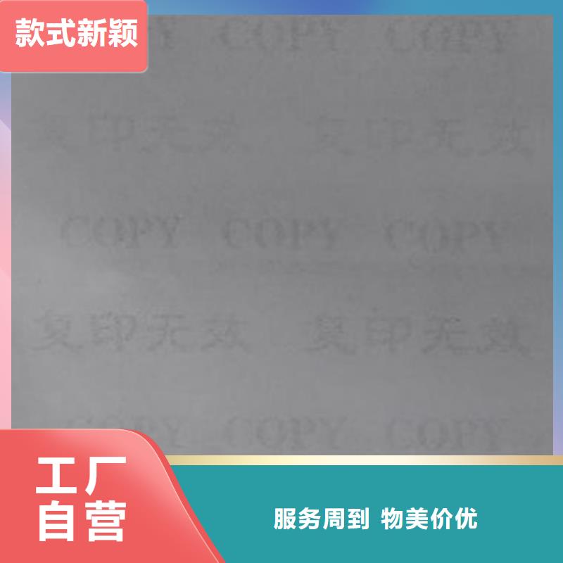 底纹纸张,防伪培训厂家货源稳定