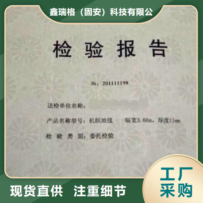 底纹纸张【合格印刷】安装简单