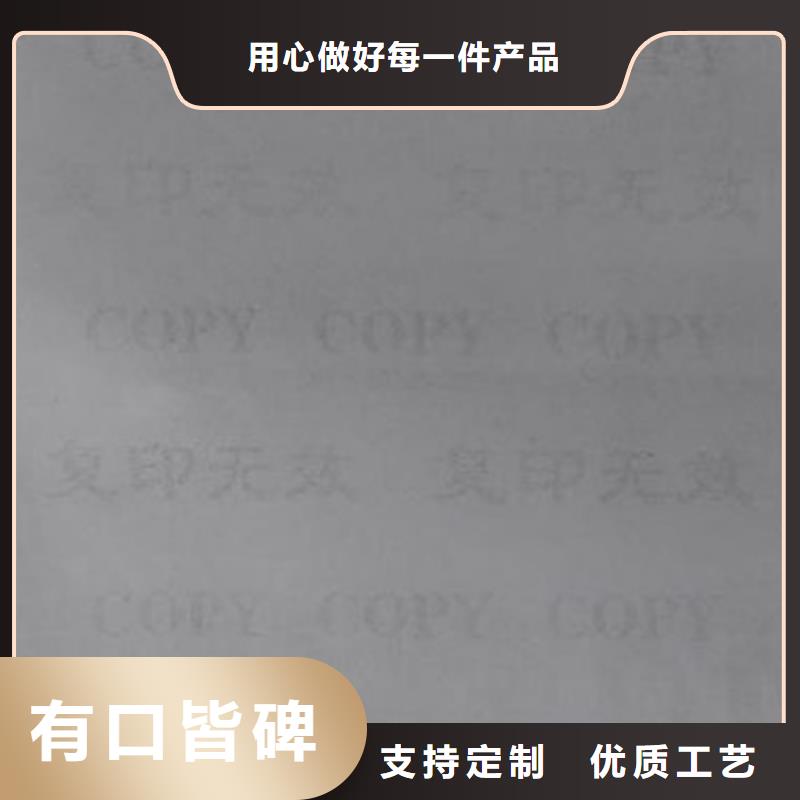 【底纹纸张】防伪培训免费寄样