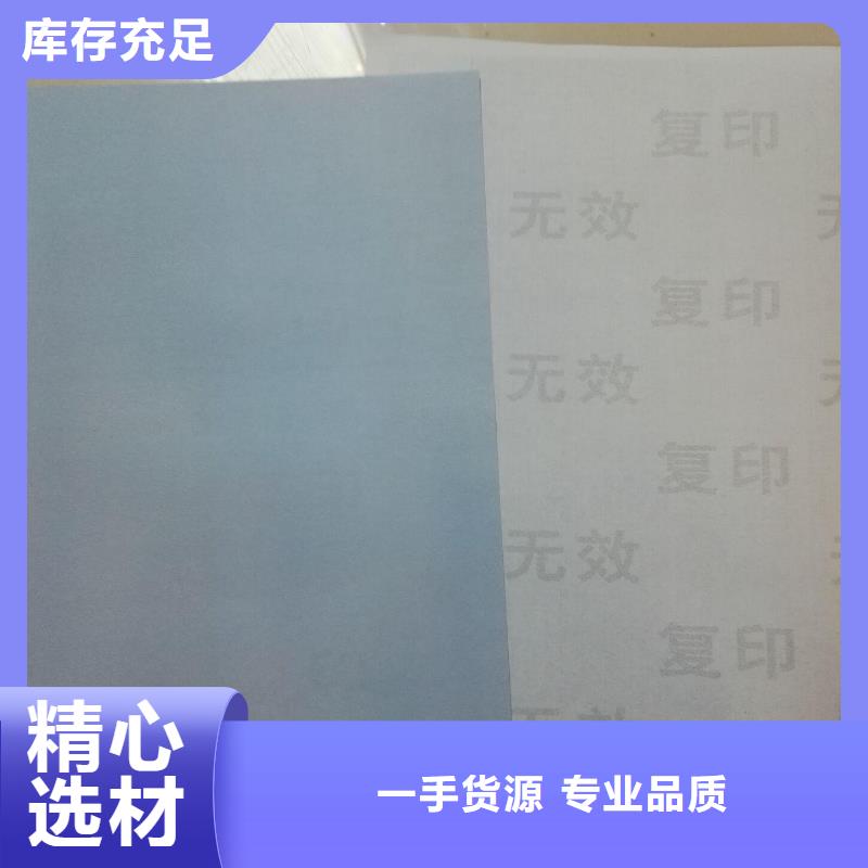 底纹纸张防伪培训出货及时