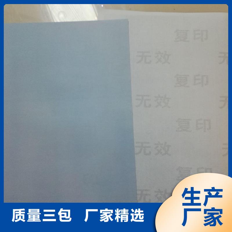 底纹纸张_防伪培训实地大厂