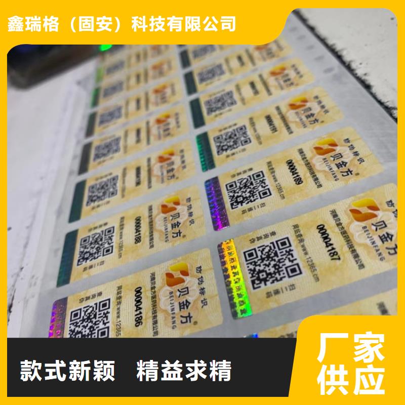 标签食品经营许可证精选货源