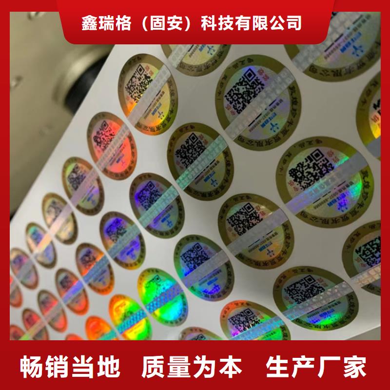 标签食品经营许可证印刷厂分类和特点