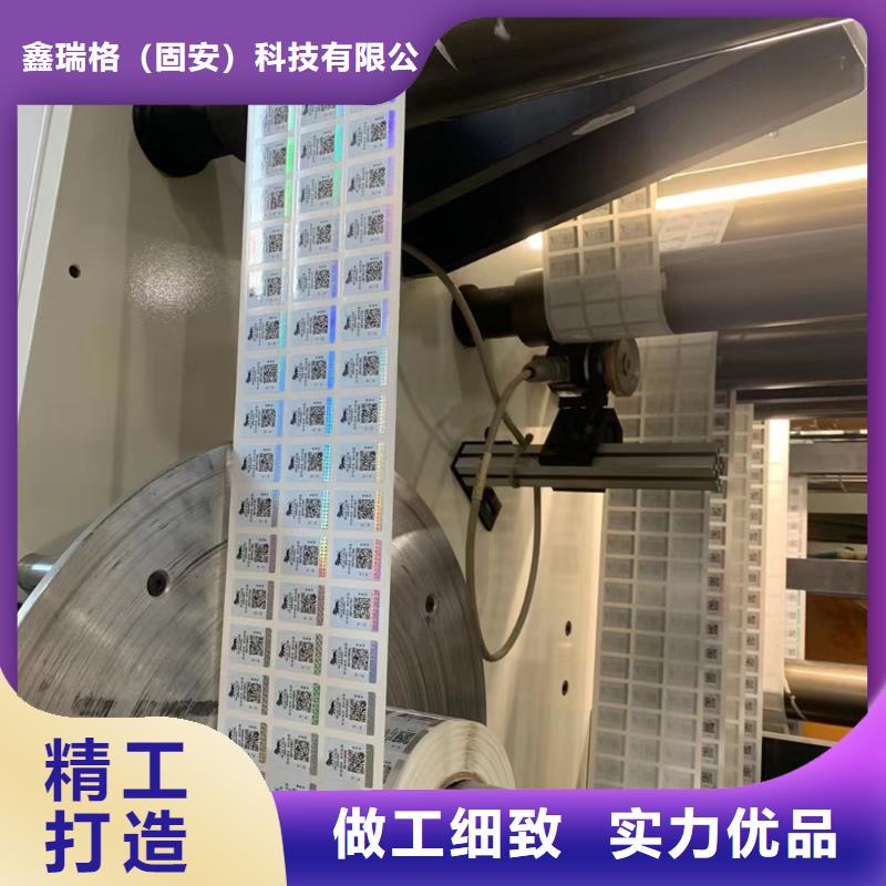 标签防伪培训支持加工定制