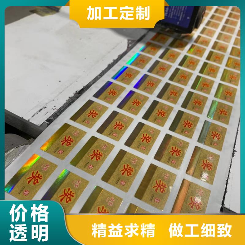 标签合格印刷规格齐全实力厂家