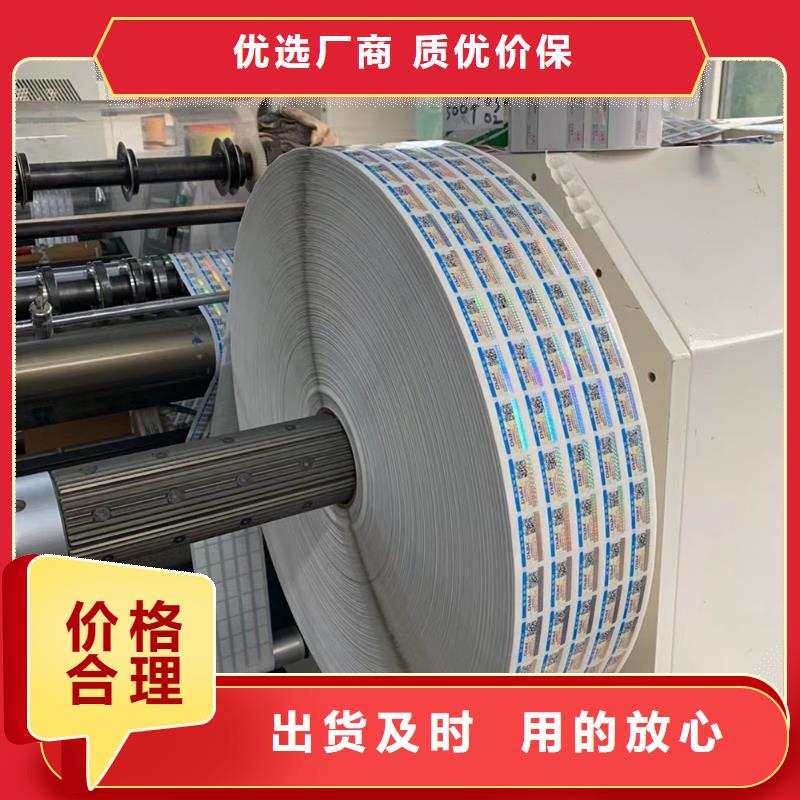 标签-防伪培训工艺层层把关