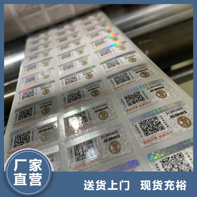 【标签新版机动车合格证印刷厂实力优品】