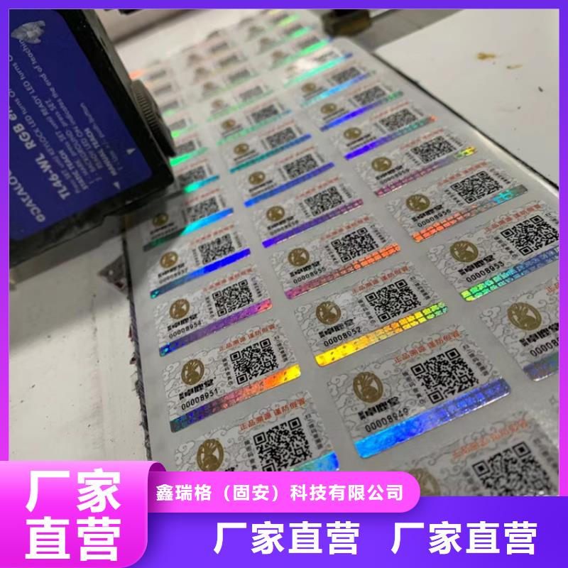 标签_合格印刷厂家大量现货供应