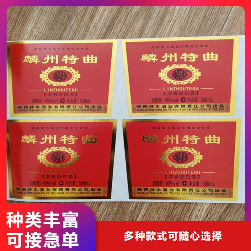 标签合格印刷现货销售