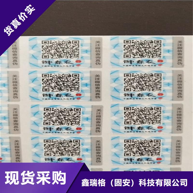 【标签】防伪培训制作印刷厂型号全价格低