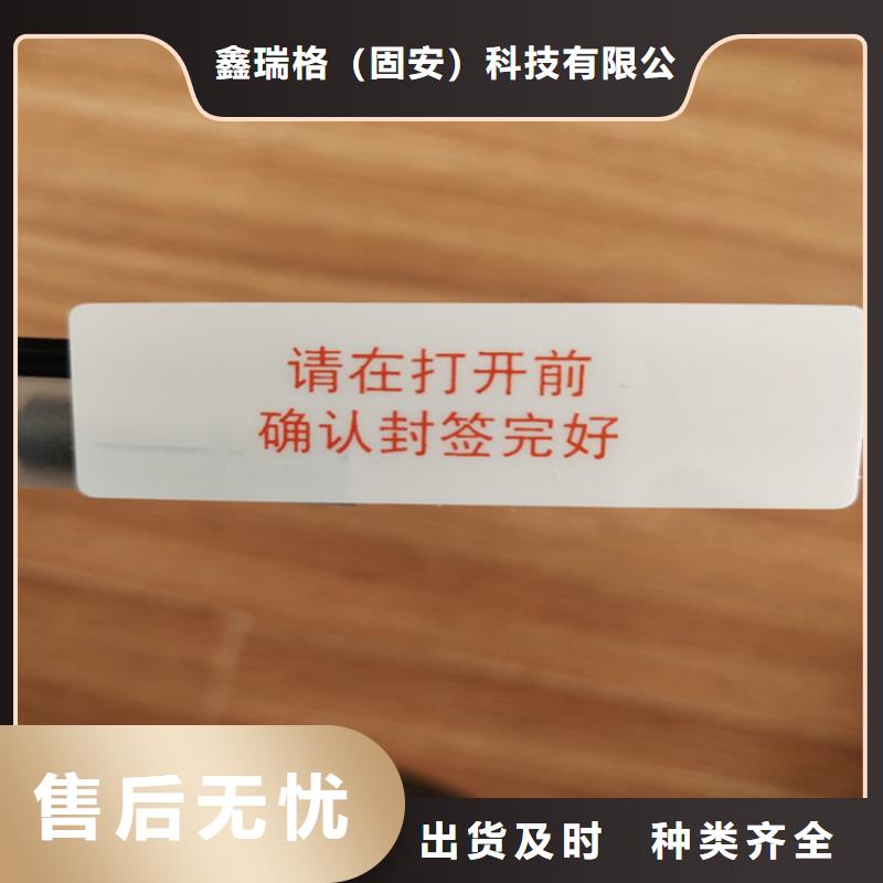 标签_防伪水票印刷制做厂家精选