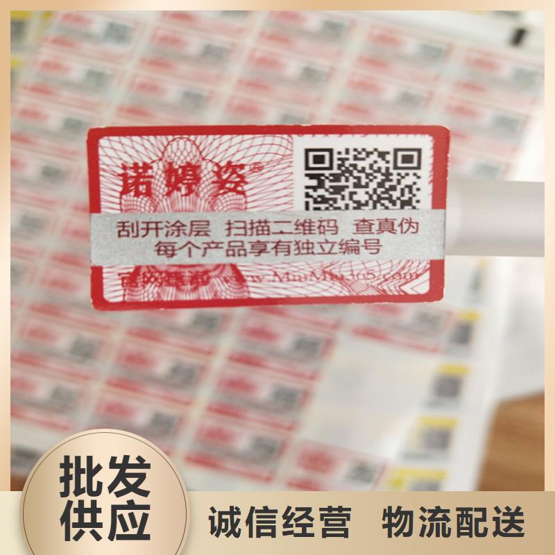 标签防伪水票印刷制做质量优价格低