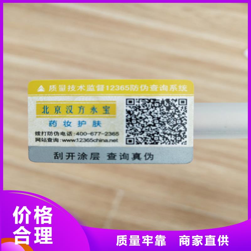 标签营业执照印刷大品牌值得信赖
