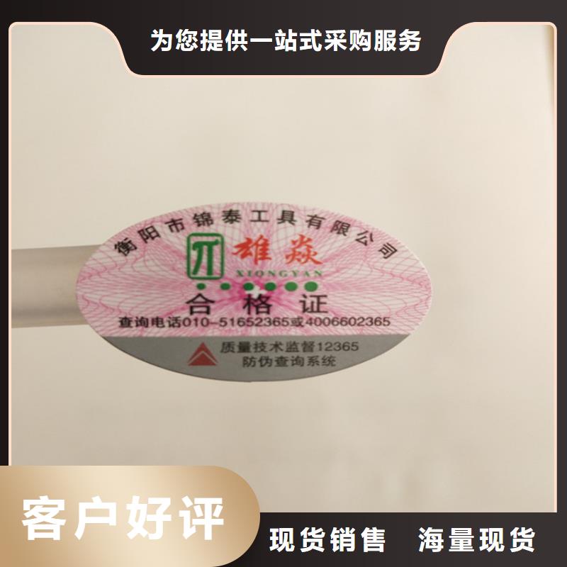 标签【防伪培训】产地采购