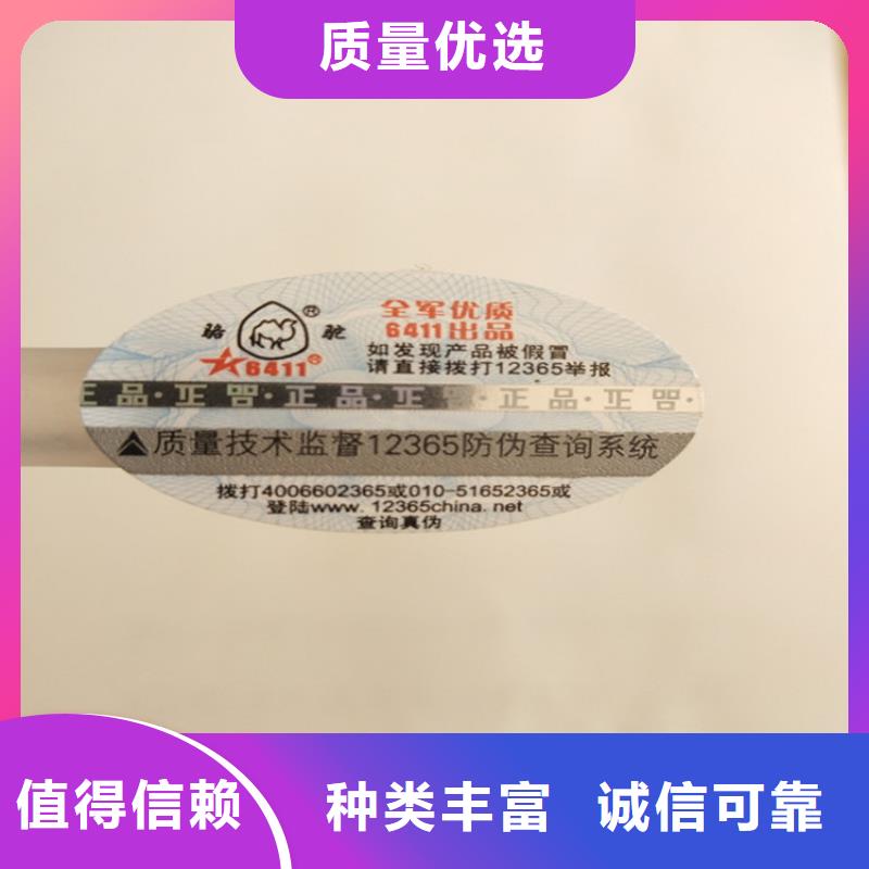 标签_防伪水票印刷制做厂家精选