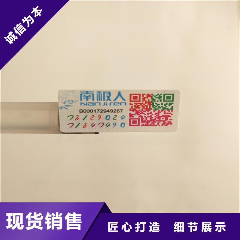 【标签】防伪培训打造好品质