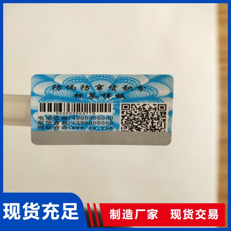 标签合格印刷定制定做