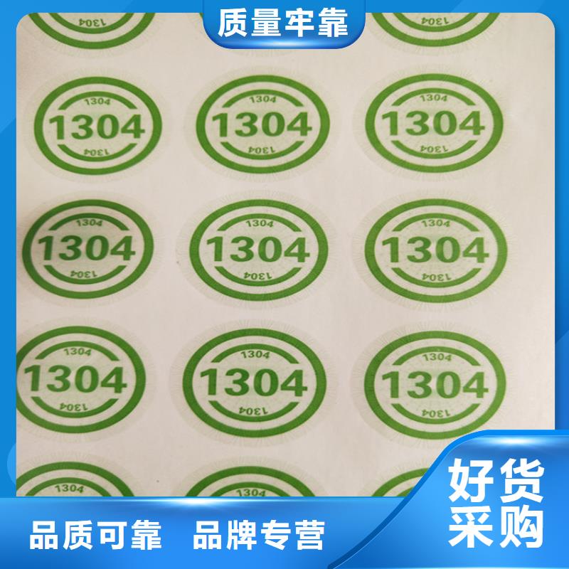 【标签】合格印刷厂家量大从优