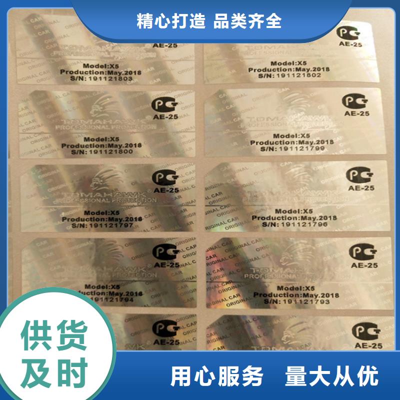 标签合格印刷厂家应用范围广泛