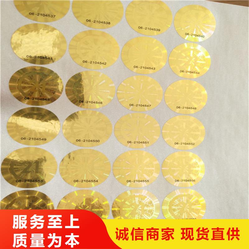 标签-防伪培训工艺层层把关