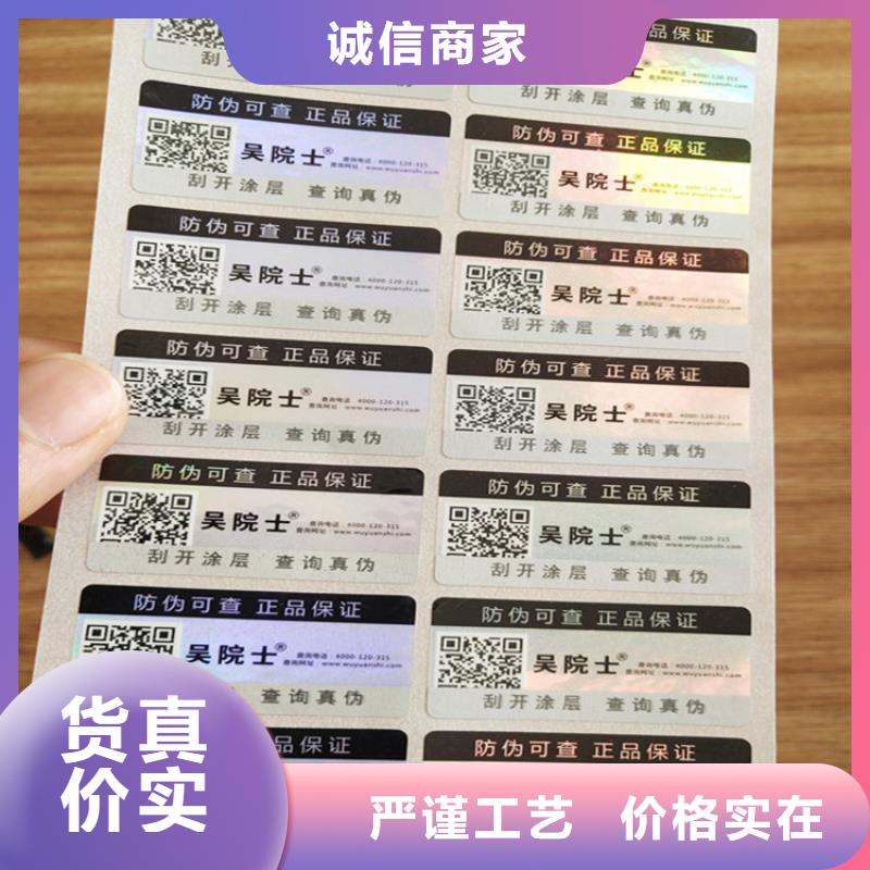 标签,防伪培训制作印刷厂质量可靠
