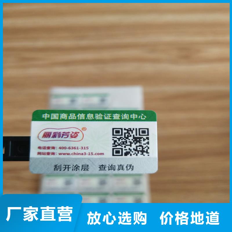 标签合格印刷专业完善售后