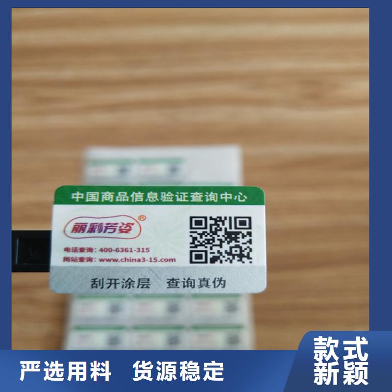 标签_防伪会员证印刷厂家今日新品