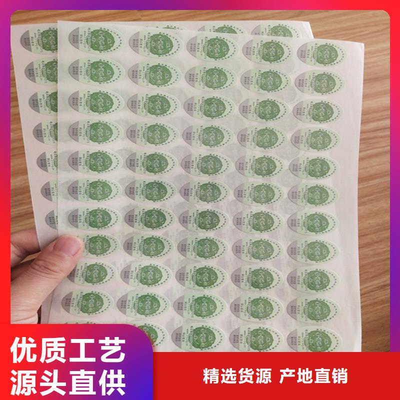 标签-食品经营许可证优选好材铸造好品质
