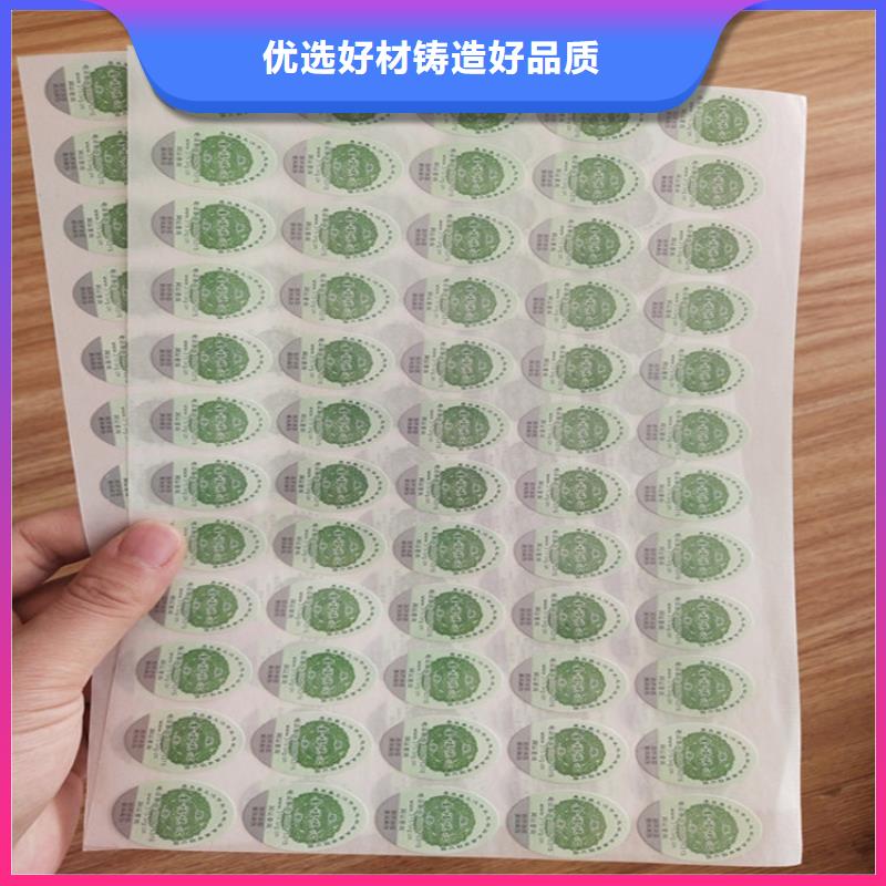 标签防伪培训极速发货