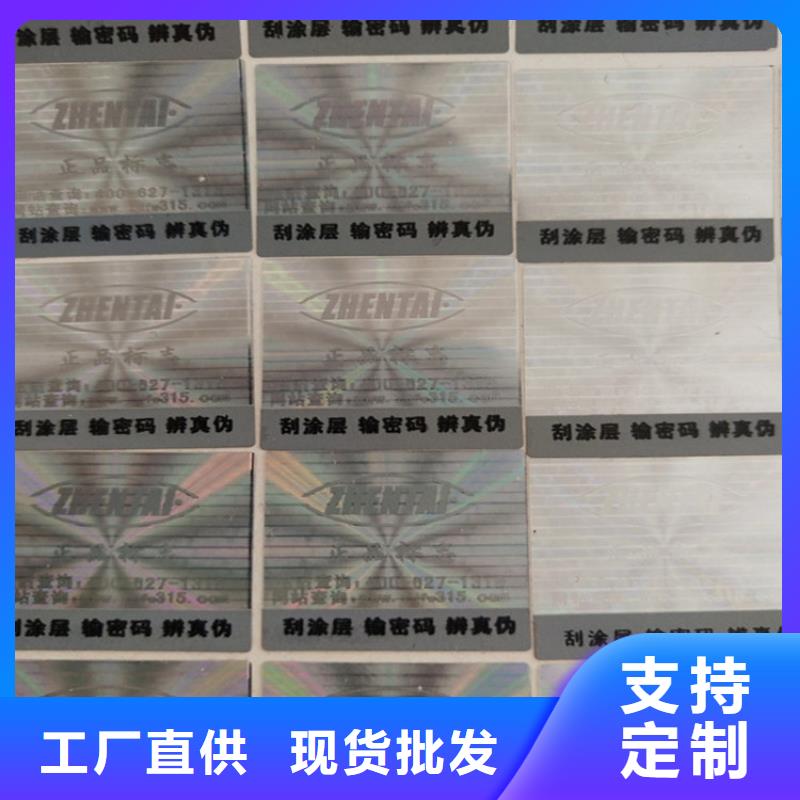 标签防伪培训产品优势特点