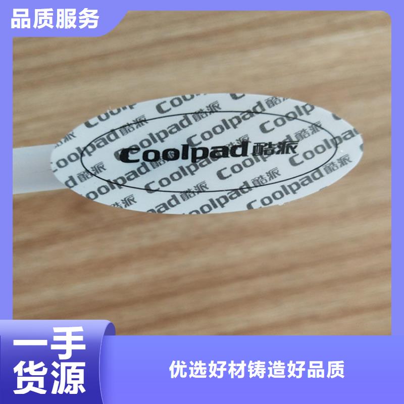 标签防伪资格制作设计印刷厂一致好评产品