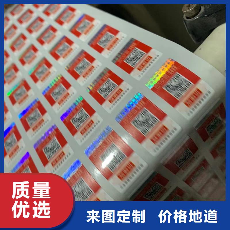标签_防伪水票印刷制做厂家精选