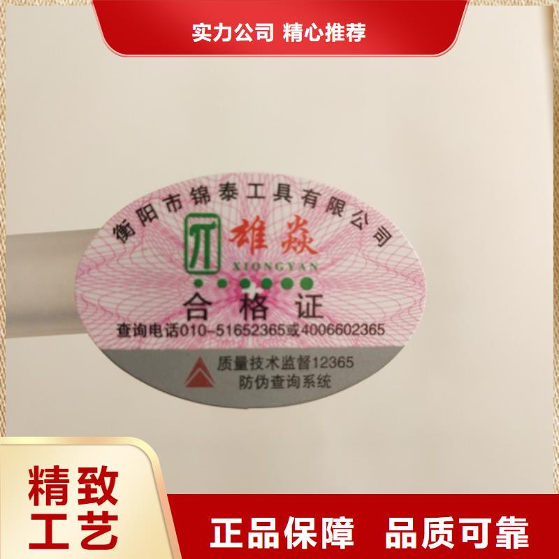 标签防伪代金券印刷厂货源直供